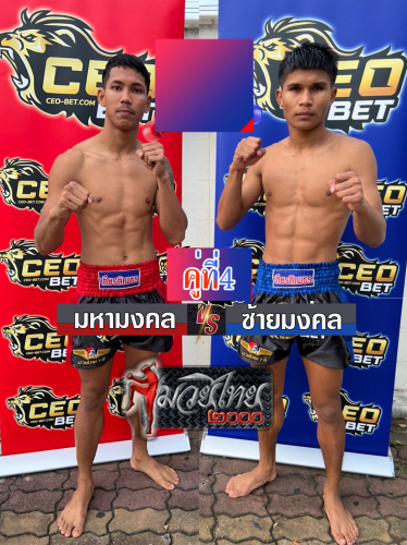 Mahamongkol_Saimongkol_4-1