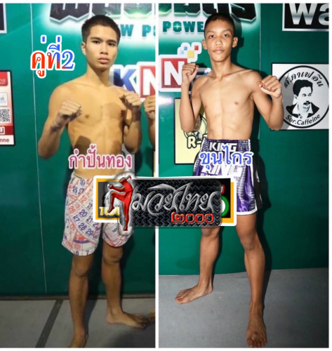 Kampanthong_Khunkrai_2-1