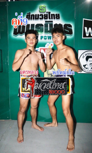 Nakhonluang_Phayuklek_9-1