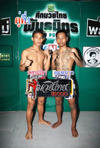 Phetpricha_Lomnaw_1-1