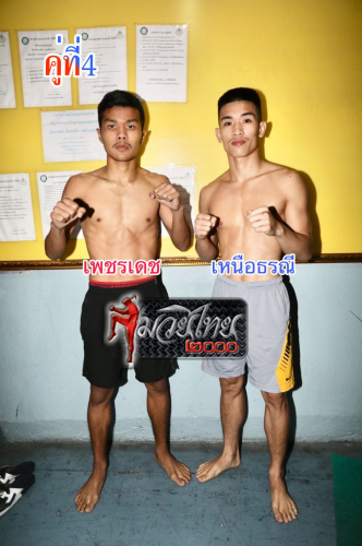 Phetdech_Nuatorani_4-1