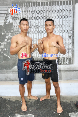 Susuk_Muanglaw_3-1