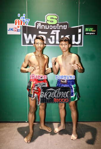 Choengchay_Yodkhunpol_7-1