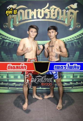 Desalelelk_Phetphailin_8-1