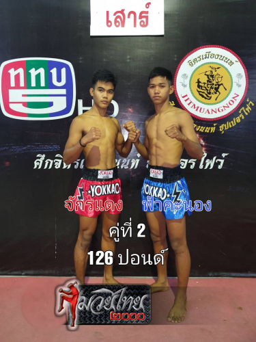 Jakdaeng_Farkhanong_2-1