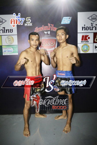 Jomhod_Daenkalong_7-1
