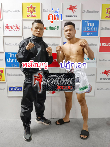 Phalangbun_Patakek_1-1