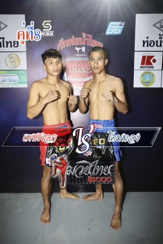 Phetek_Domthong_8-1