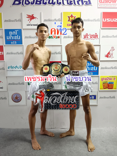 Phetmawin_Namkhabuan_2-1