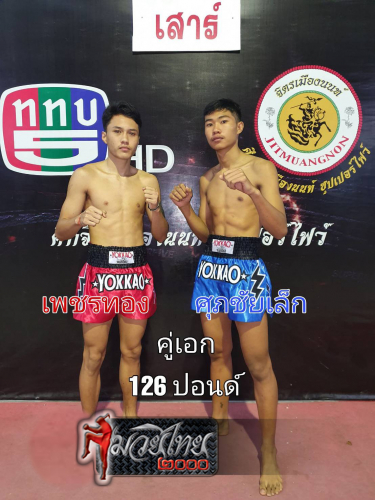 Phetthong_Supphachailek_4-1