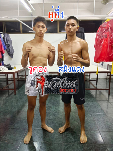 Wukhong_Samingdech_4-1