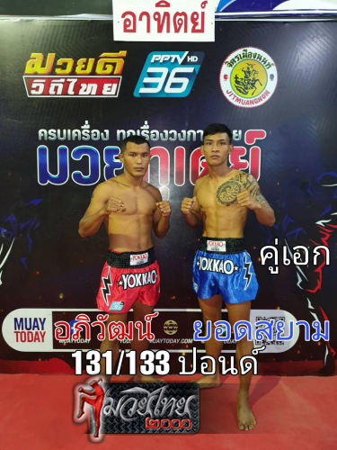 Aphiwat_Yodsiam_4-1
