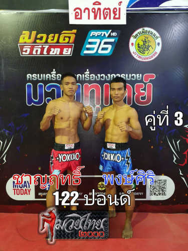 Chanrit_Phongsiri_3-1