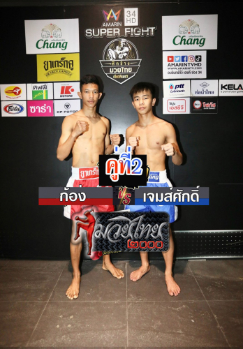 Kong_Jamesak_2-1