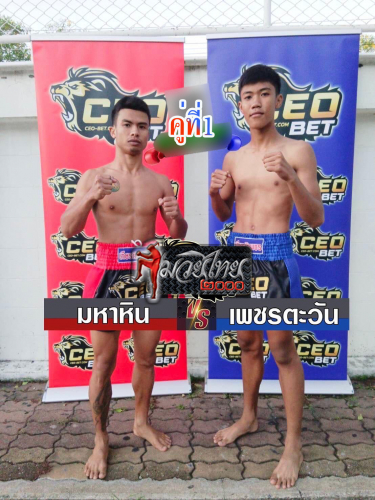 Mahahin_Phettahwan_1-1