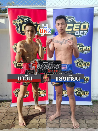 Mawin_Saengthian_2-1