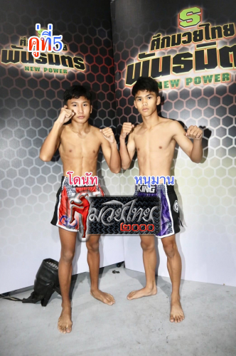Donat_Hanuman_5-1