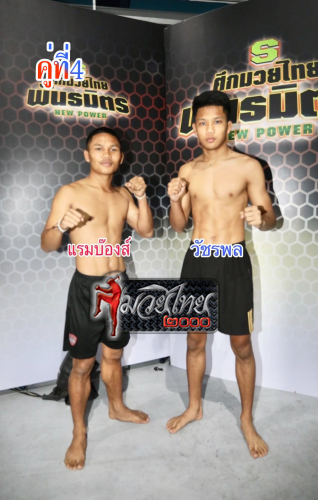 Raembong_Wacharahpol_4-1
