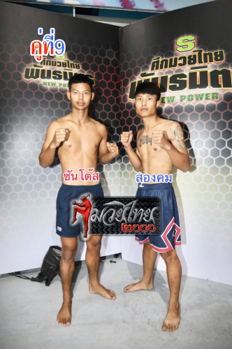 Santos_Songkhom_9-1