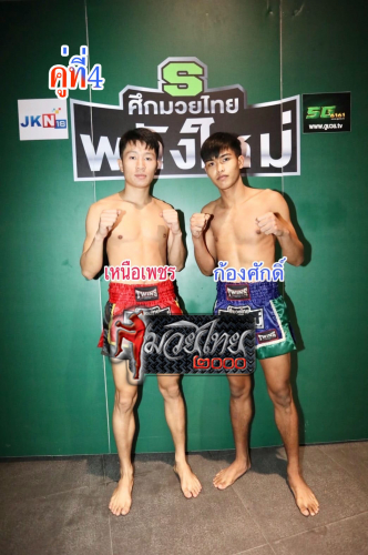 Nuaphet_Kongsak_4-1