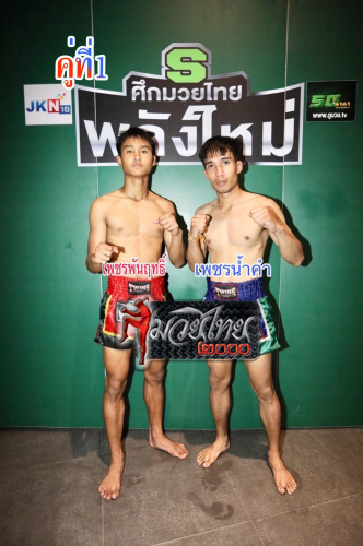 Phetphanrit_Phetnamkham_1-1