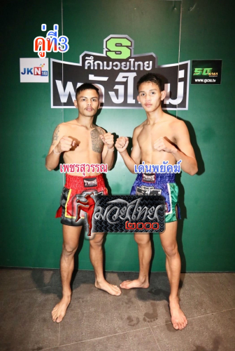 Phetsuwan_Denphayak_3-1
