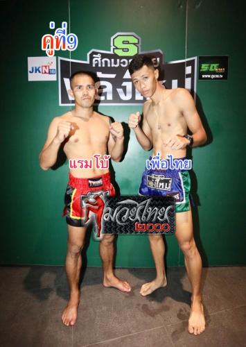 Raembo_Phuathai_9-1