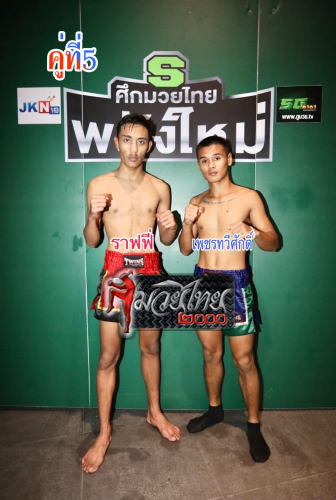 Raffi_Phetthawesak_5-1