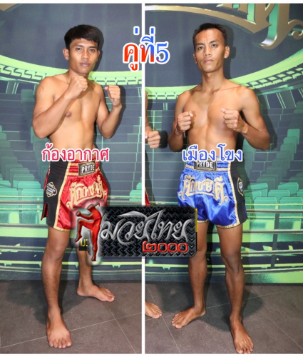 Kong-Akas_Muangkong_5-1