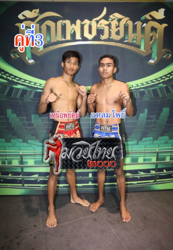 Nuaphayak_Laempor_3-1