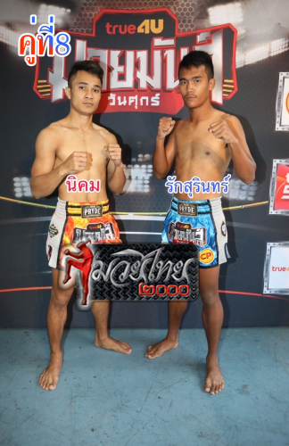 Nikhom_Raksurin_8-1