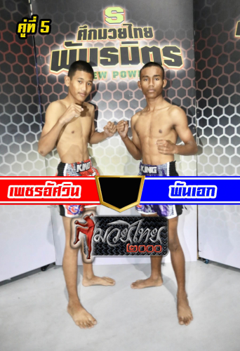 Phetaswin_Phanek_5-1