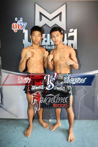 Dindam_Pinsiam_7-1