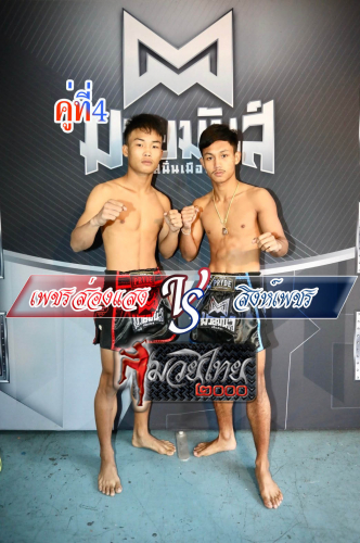 Phetsongsaeng_Singphet_4-1