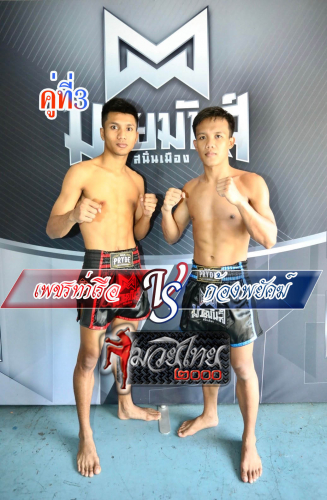 Phettharua_Kongphayak_3-1