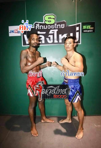 Khijame_Kamlaiyok_7-1