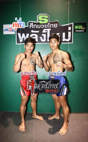 Saenchoeng_Ngaophayak_2-1