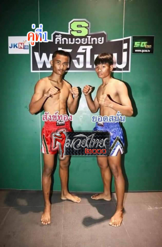 Sangthong_Yodsanan_1-1