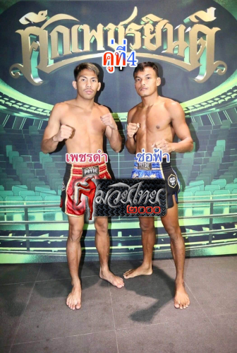 Phetdam_Chorfar_4-1