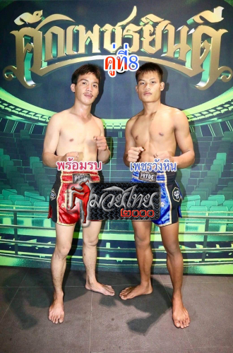 Promrob_Phetwanghin_8-1