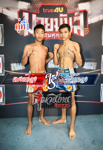 Bangthong_Lohthong_1-1