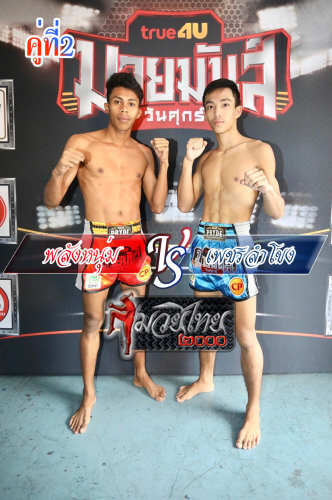 Phalangnum_Phetlamkhong_2-1