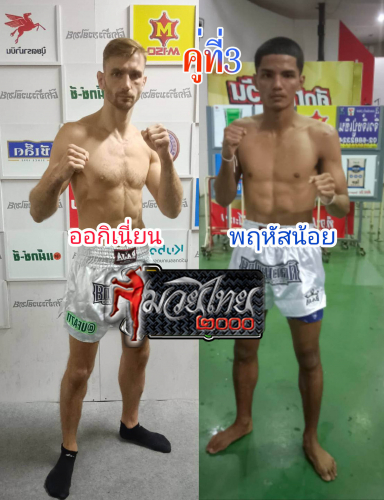 Oorkinian_Pharuhasnoi_3-1