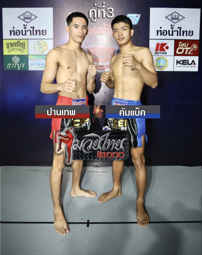 Panthep_Kamback_3-1