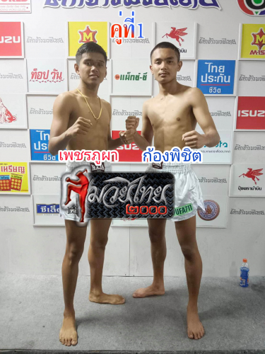 Phetphupha_Kongphichit_1-1