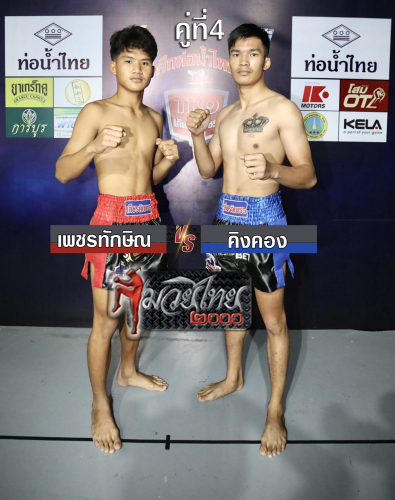 Phetthaksin_Kingkong_4-1