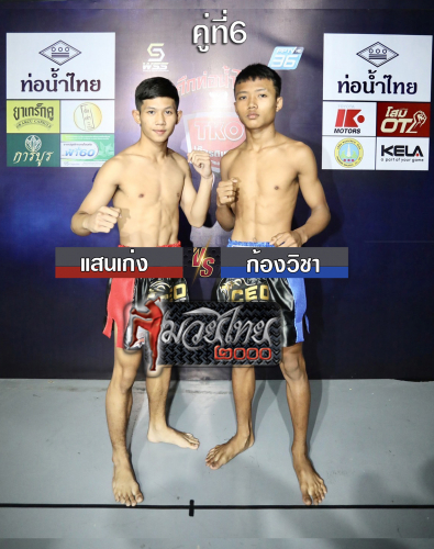 Saenkeng_Kongwicha_6-1