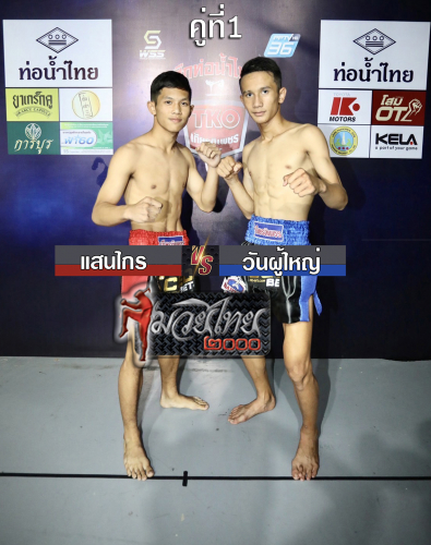 Saenkrai_Wanphuyai_1-1