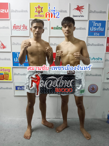 Samanchai_Phetmuangjan_2-1