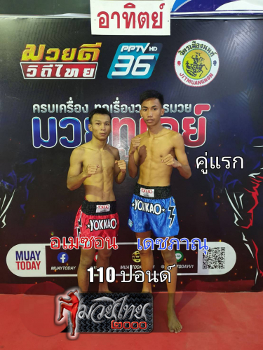 Ameson_Dechphanu_1-1
